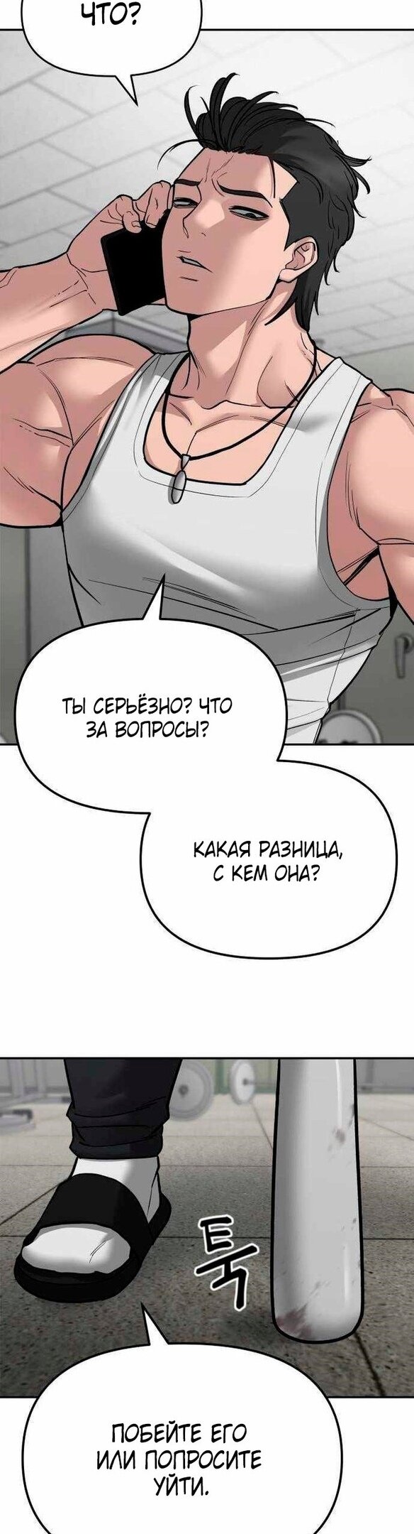 Read Непобедимый Проект Ильджин RU Manga Online