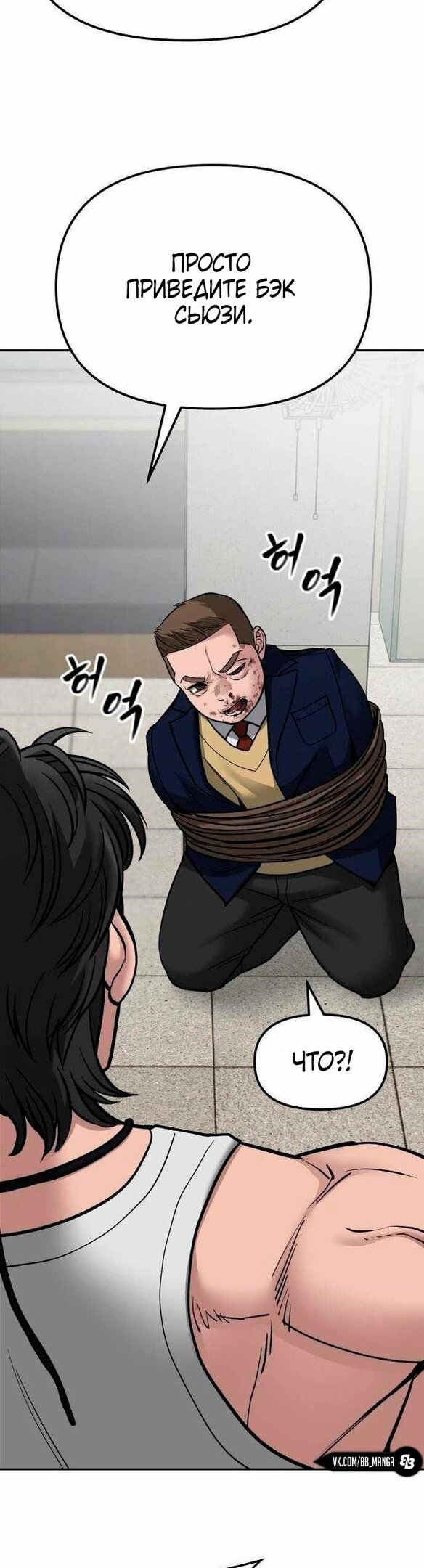 Read Непобедимый Проект Ильджин RU Manga Online