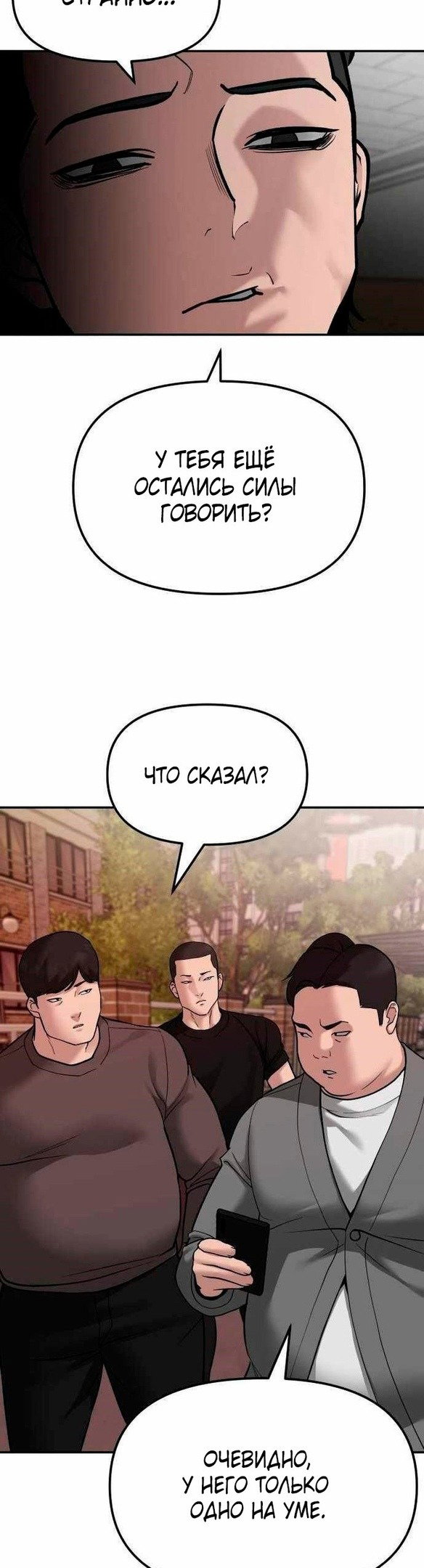Read Непобедимый Проект Ильджин RU Manga Online