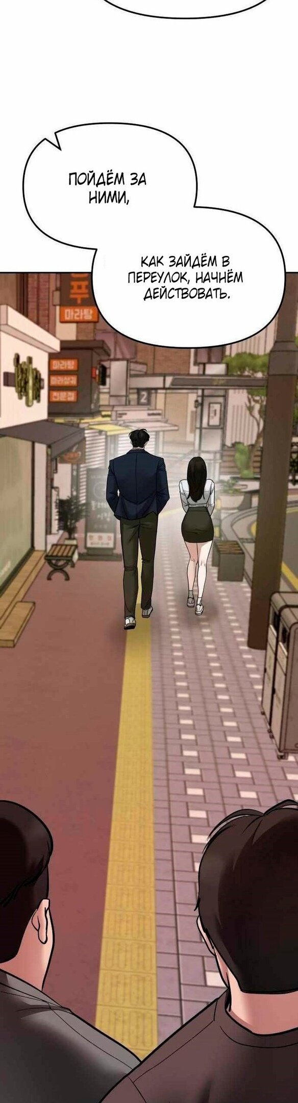 Read Непобедимый Проект Ильджин RU Manga Online