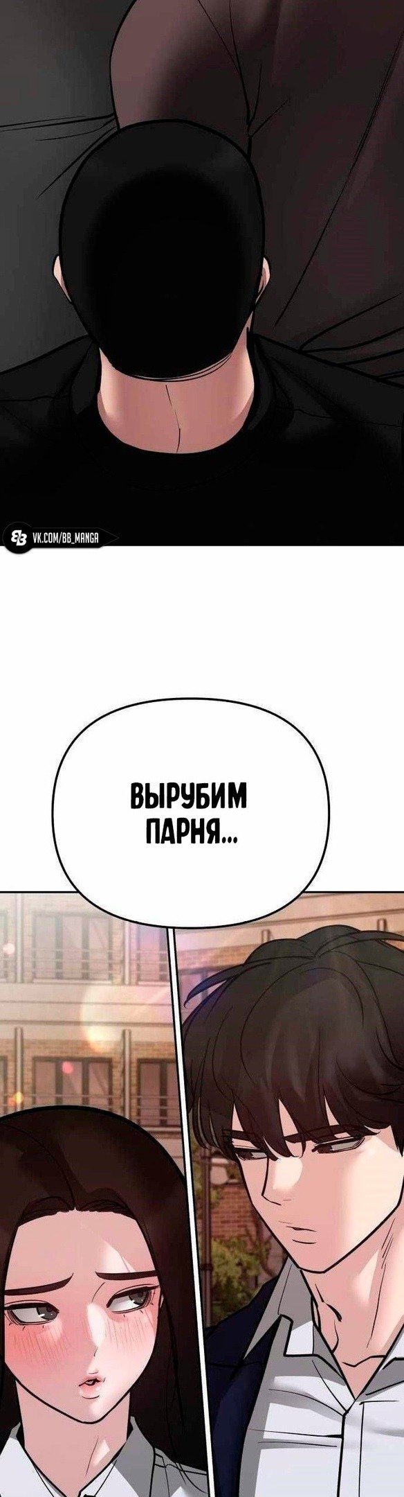 Read Непобедимый Проект Ильджин RU Manga Online