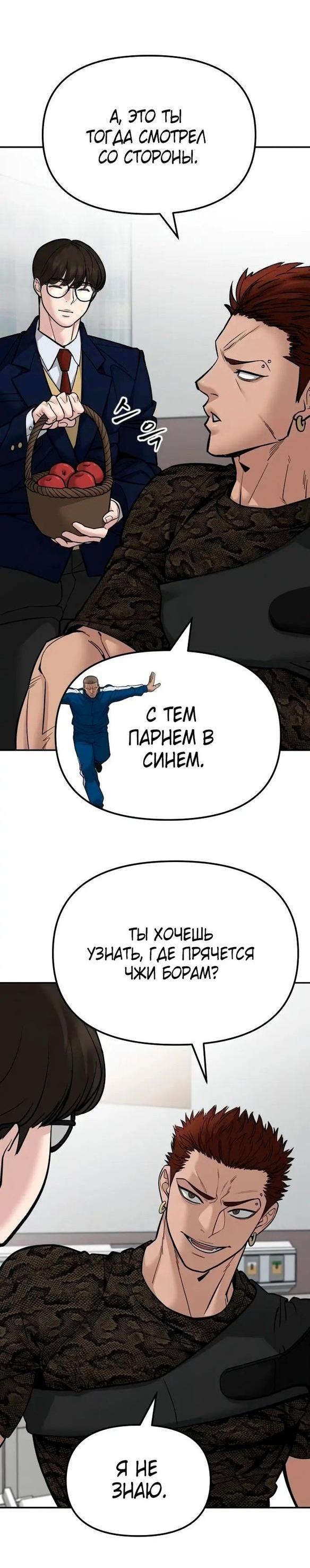 Read Непобедимый Проект Ильджин RU Manga Online