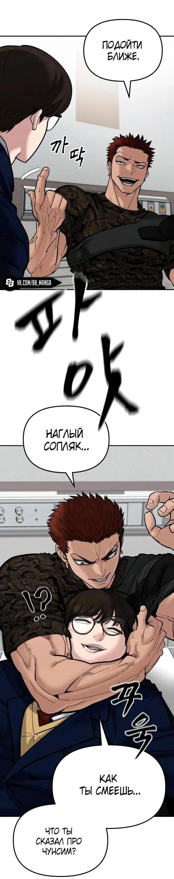 Read Непобедимый Проект Ильджин RU Manga Online