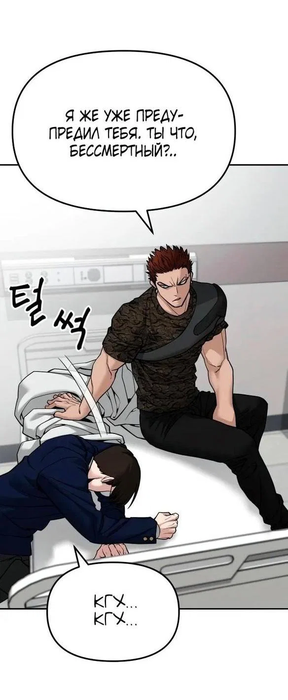 Read Непобедимый Проект Ильджин RU Manga Online