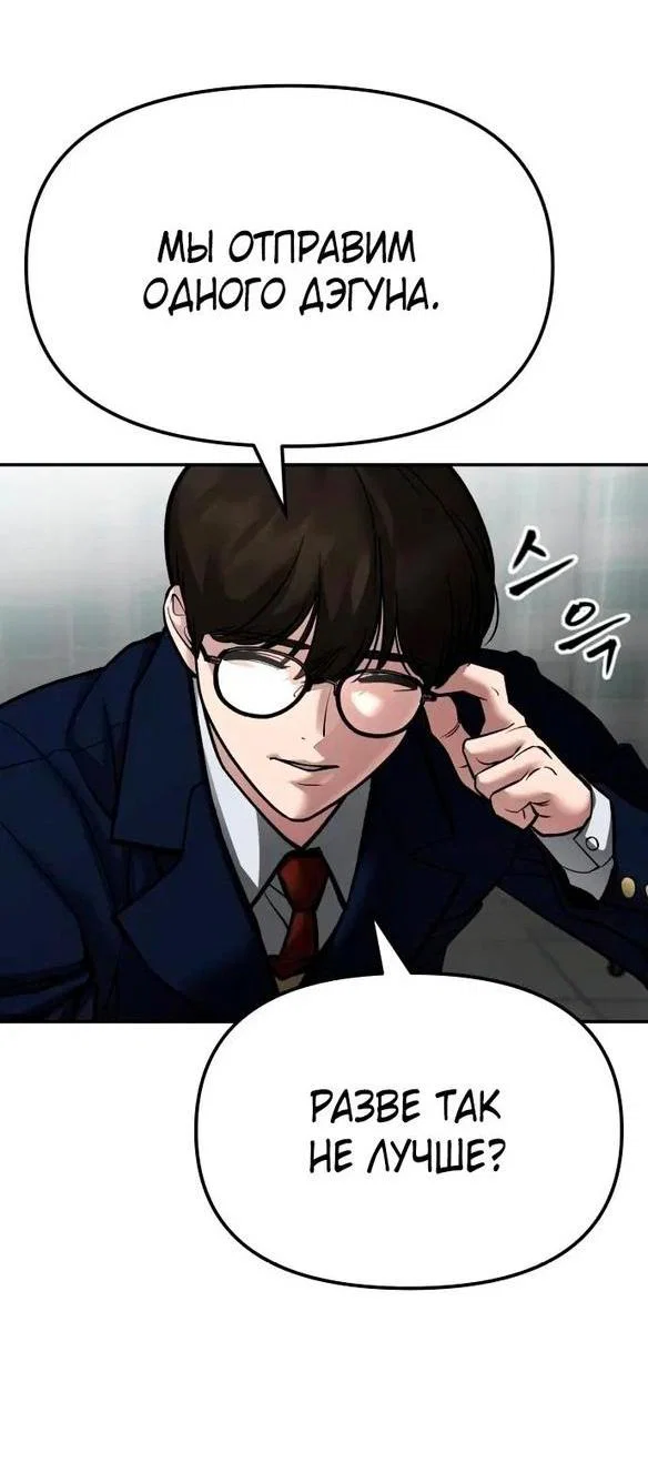 Read Непобедимый Проект Ильджин RU Manga Online