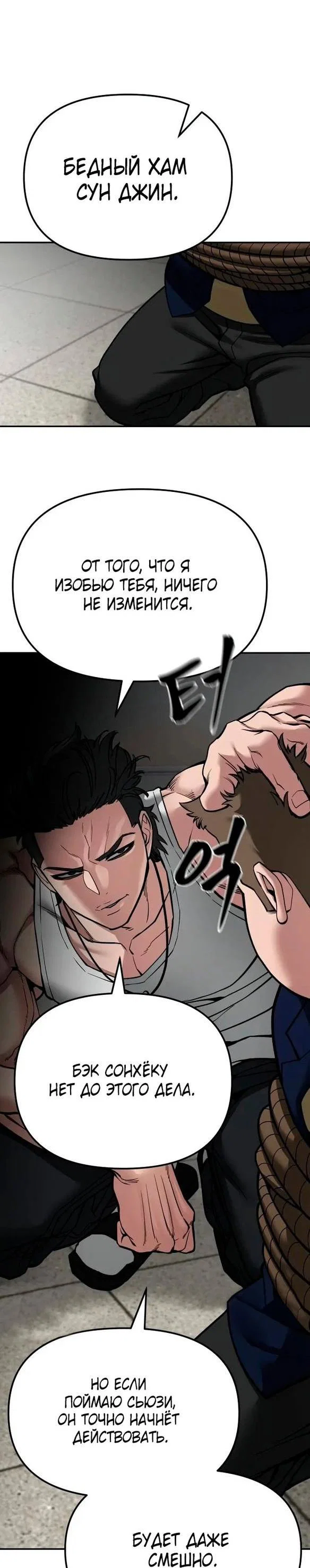 Read Непобедимый Проект Ильджин RU Manga Online