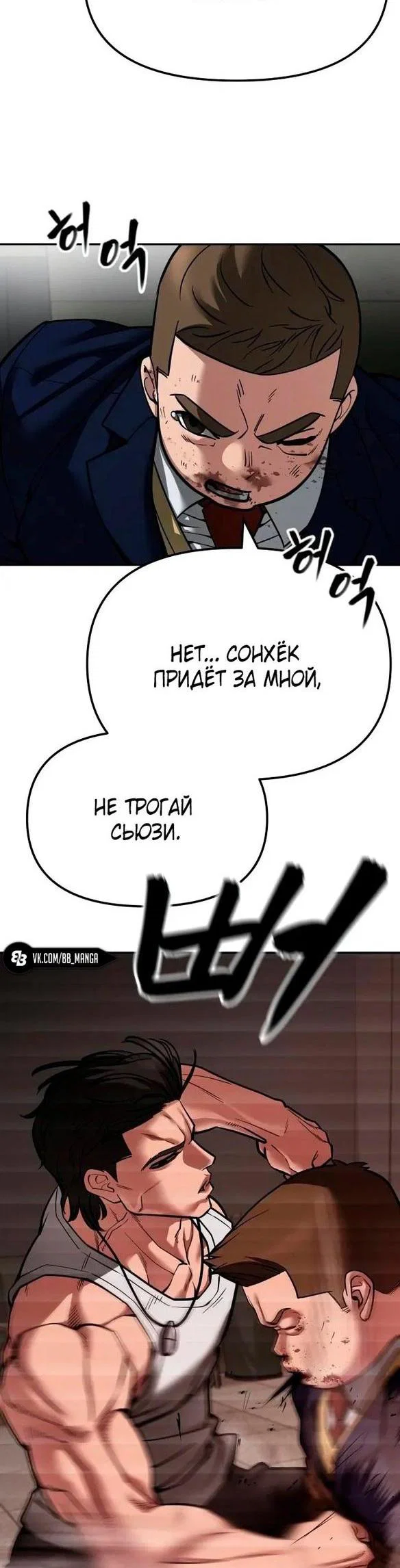 Read Непобедимый Проект Ильджин RU Manga Online