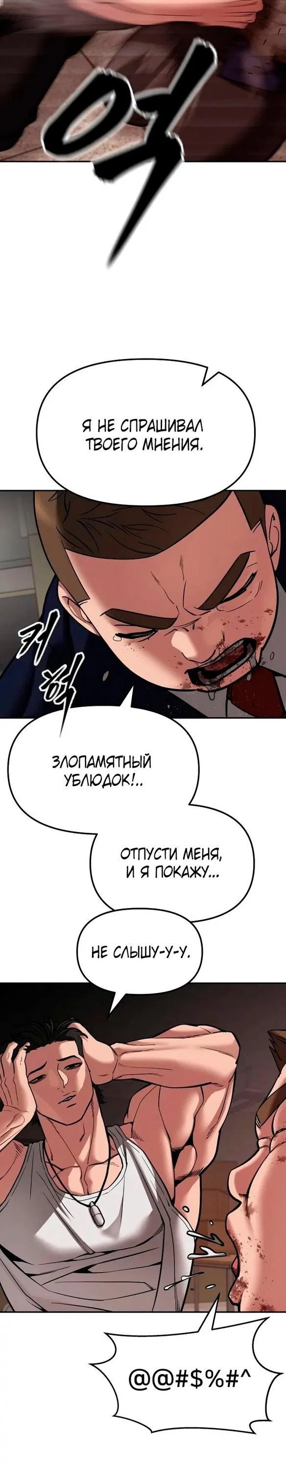 Read Непобедимый Проект Ильджин RU Manga Online