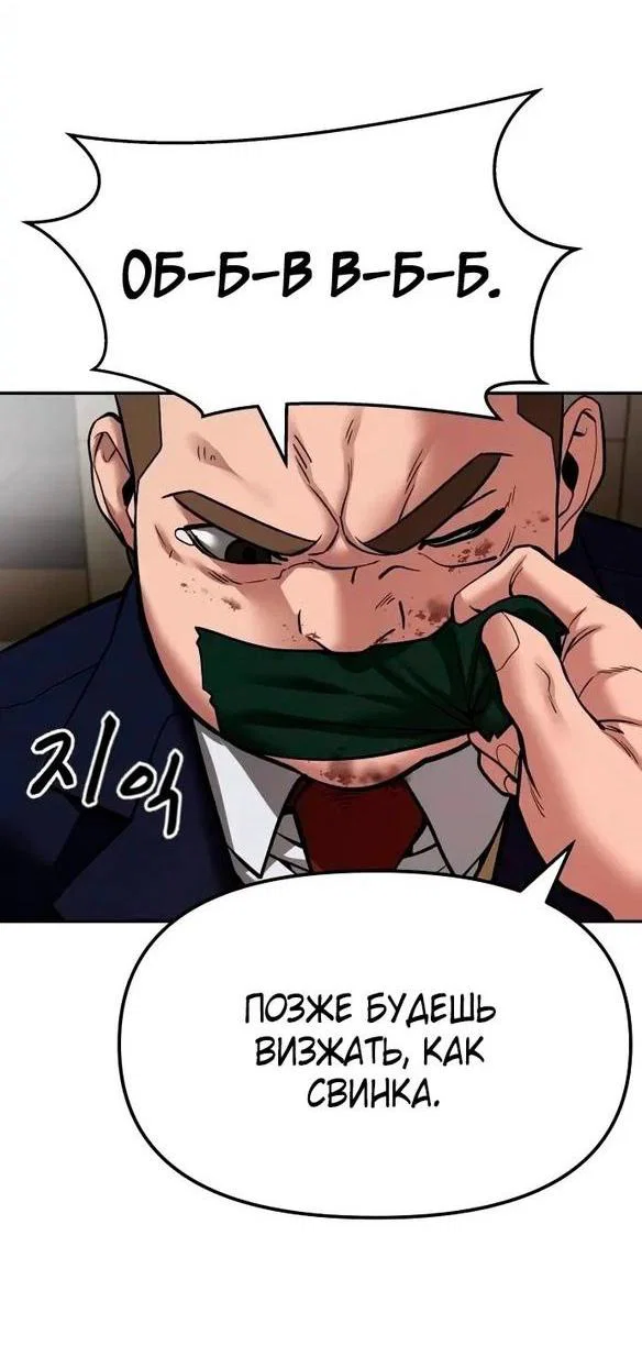 Read Непобедимый Проект Ильджин RU Manga Online