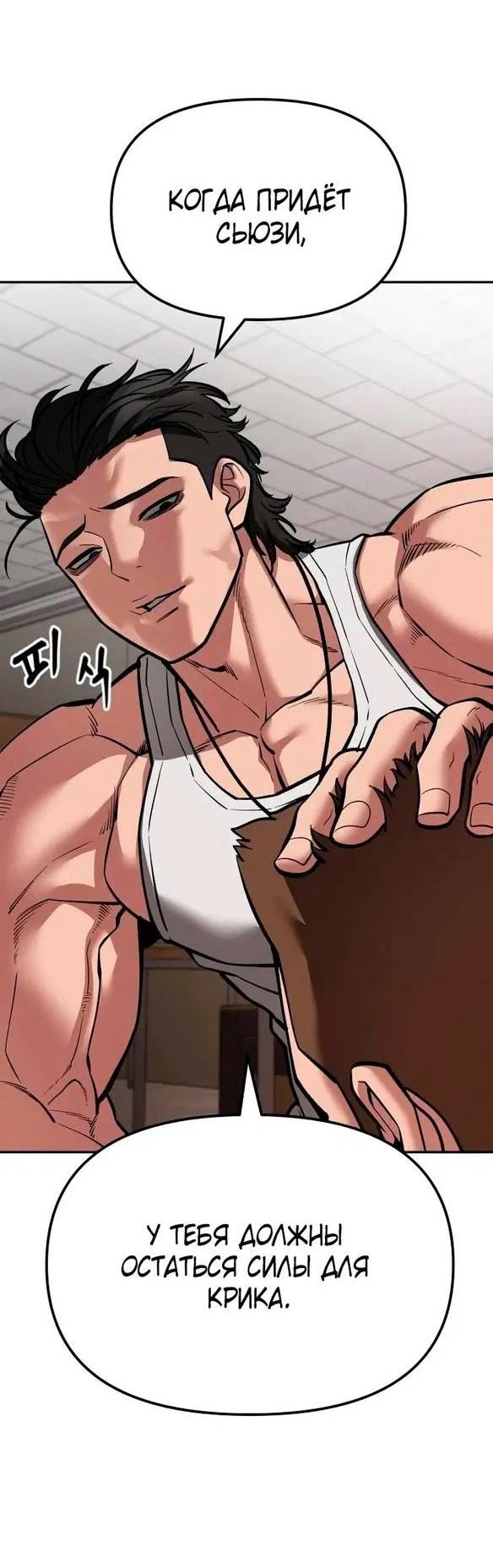 Read Непобедимый Проект Ильджин RU Manga Online