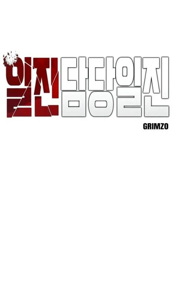 Read Непобедимый Проект Ильджин RU Manga Online