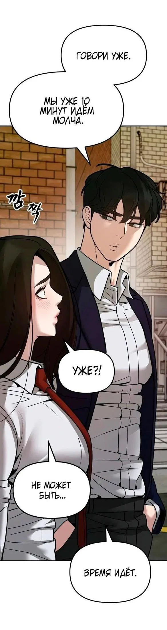 Read Непобедимый Проект Ильджин RU Manga Online