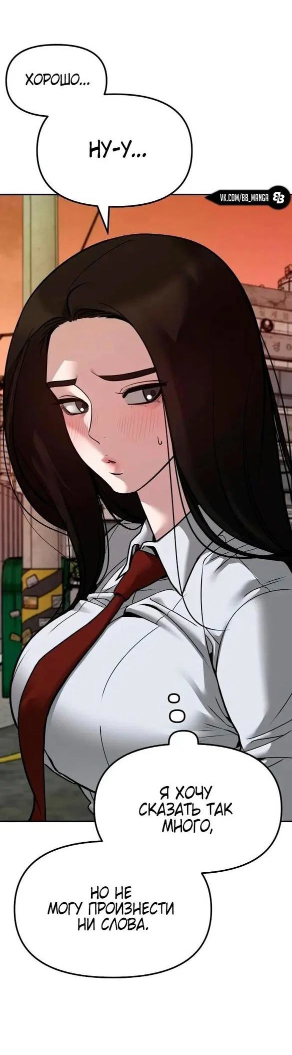 Read Непобедимый Проект Ильджин RU Manga Online