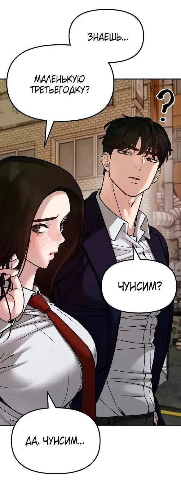 Read Непобедимый Проект Ильджин RU Manga Online