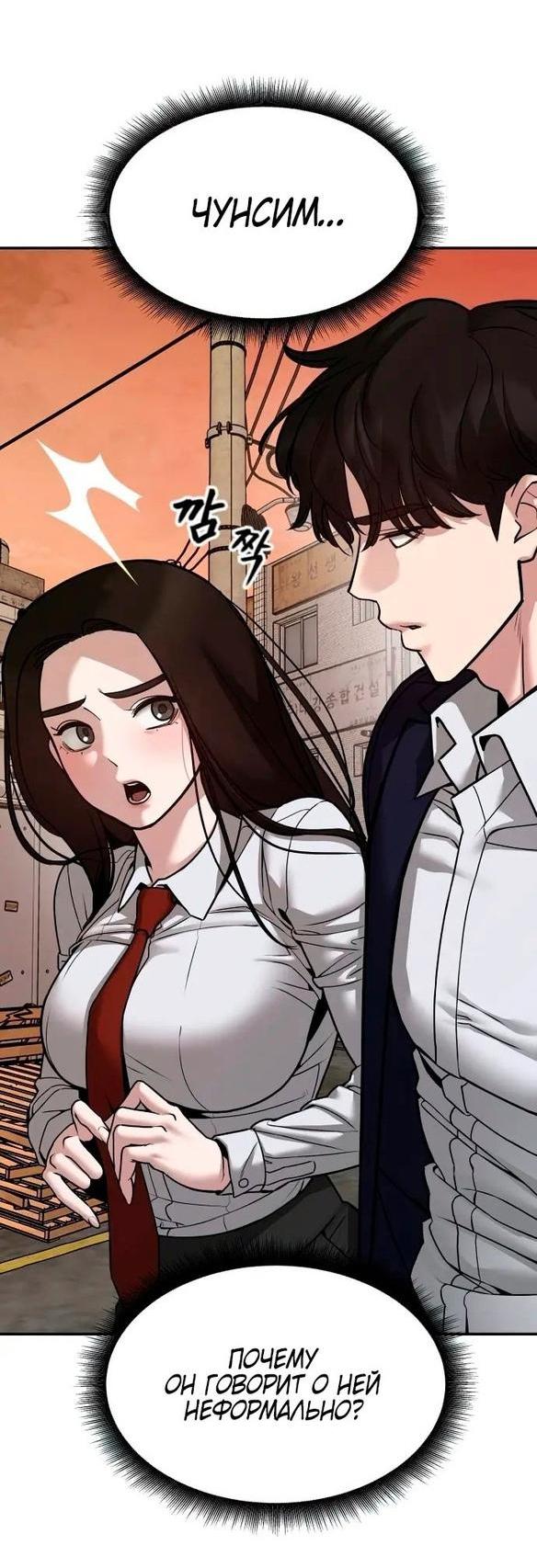 Read Непобедимый Проект Ильджин RU Manga Online