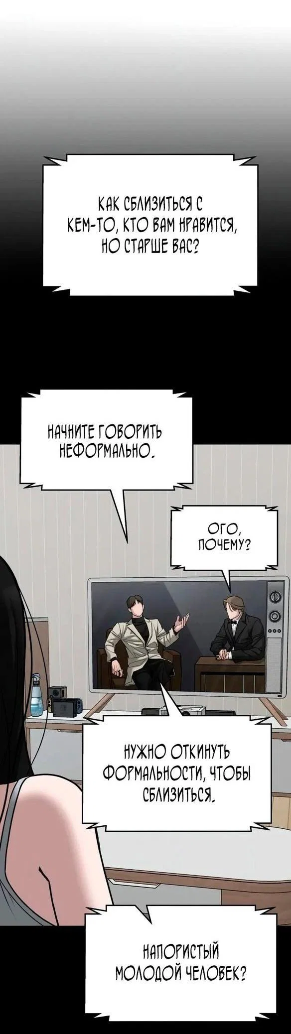 Read Непобедимый Проект Ильджин RU Manga Online