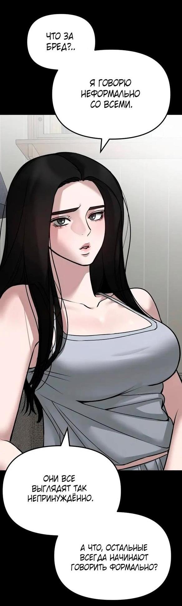 Read Непобедимый Проект Ильджин RU Manga Online