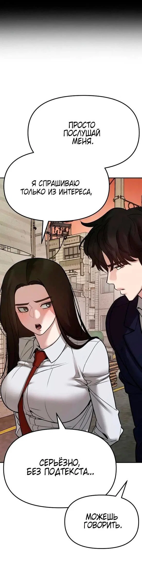 Read Непобедимый Проект Ильджин RU Manga Online