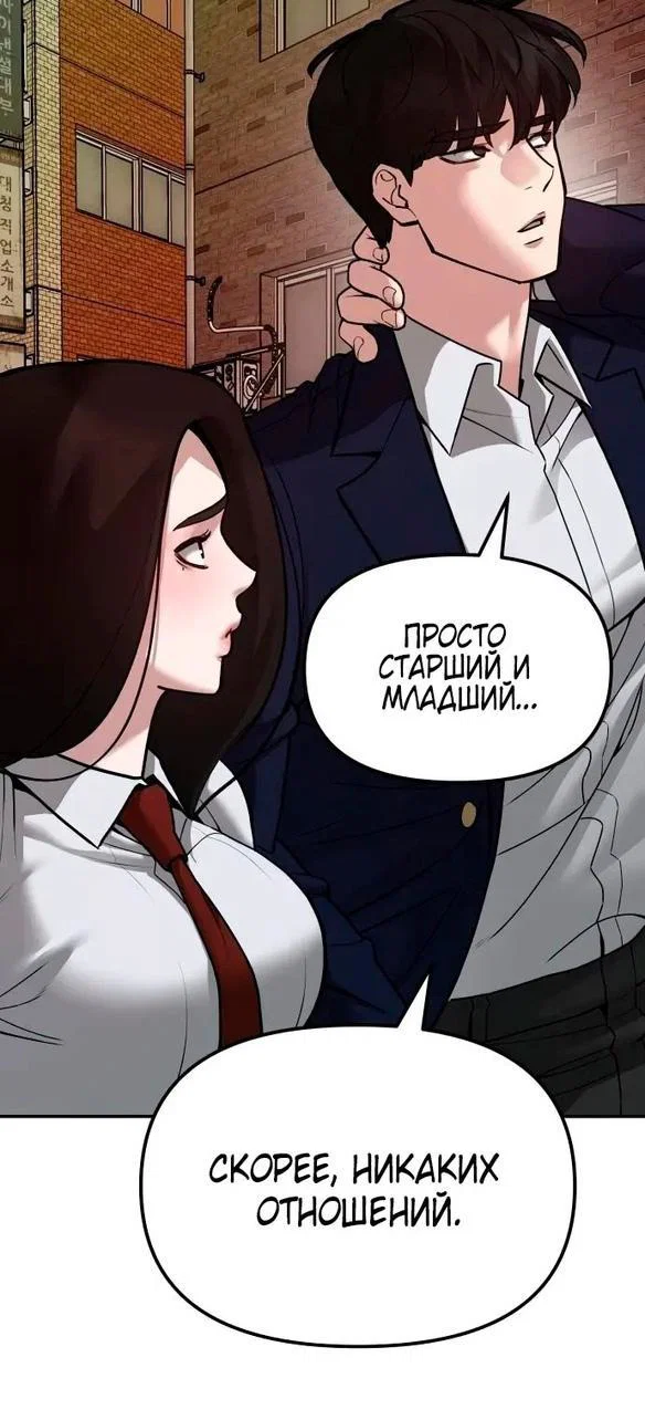 Read Непобедимый Проект Ильджин RU Manga Online