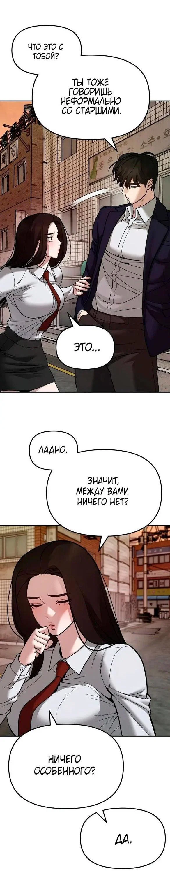 Read Непобедимый Проект Ильджин RU Manga Online