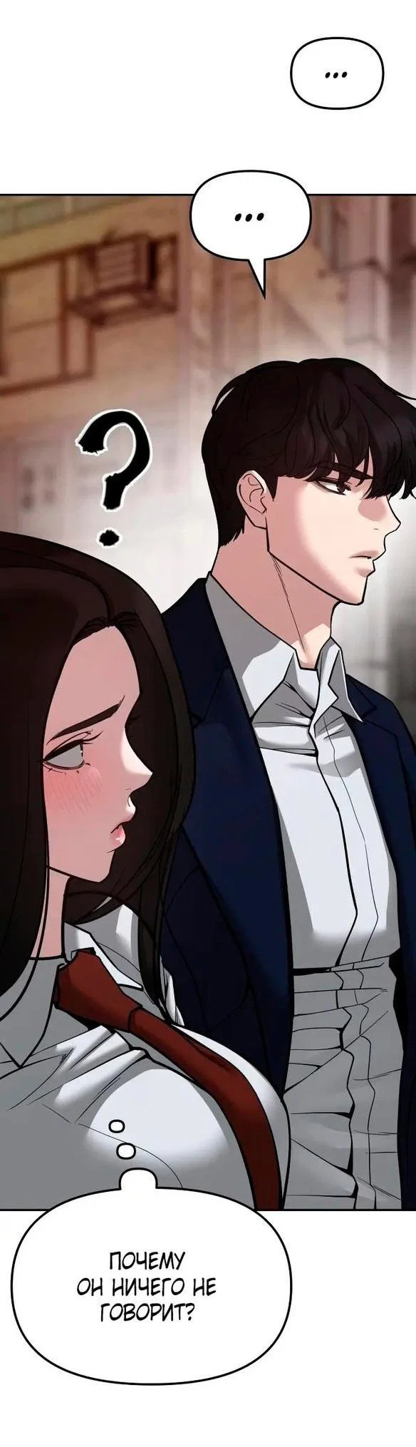 Read Непобедимый Проект Ильджин RU Manga Online