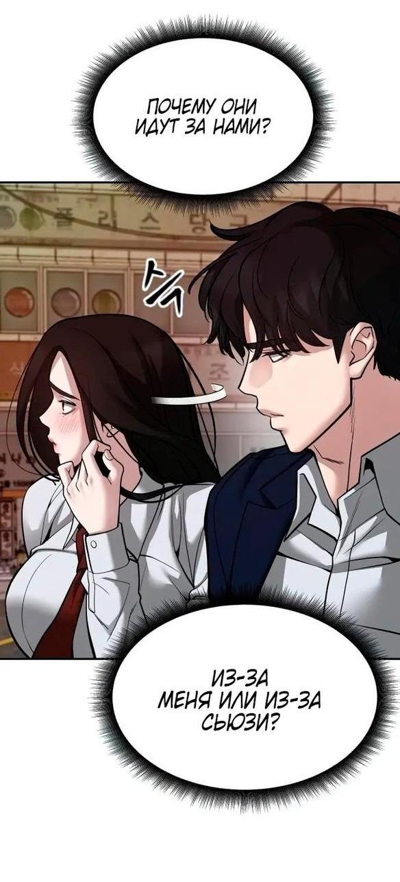 Read Непобедимый Проект Ильджин RU Manga Online