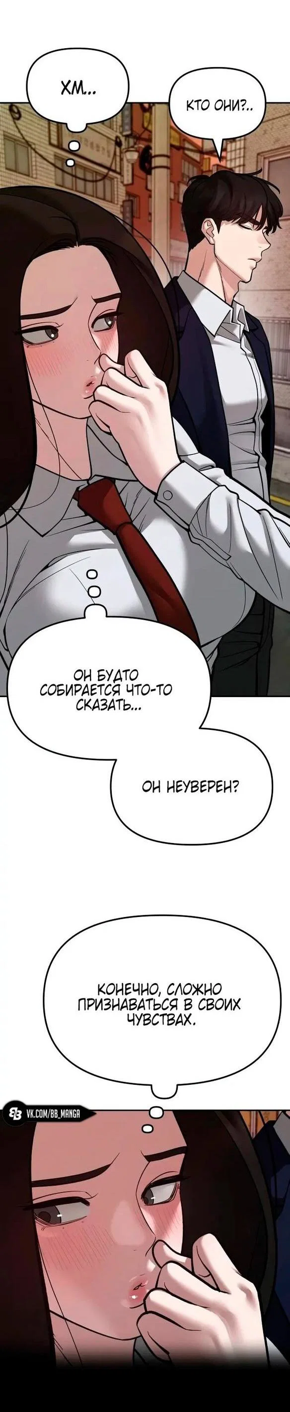 Read Непобедимый Проект Ильджин RU Manga Online