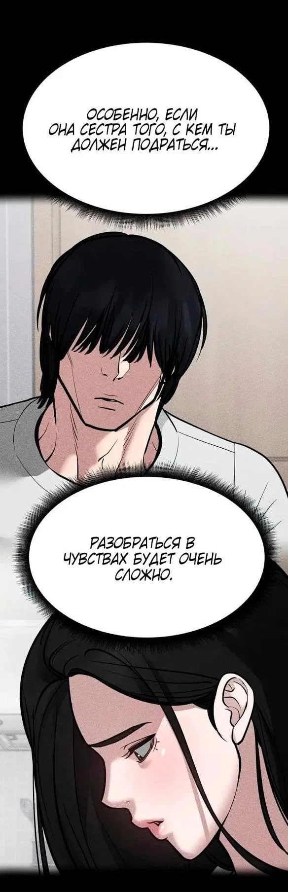 Read Непобедимый Проект Ильджин RU Manga Online