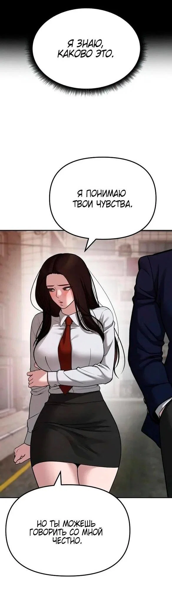 Read Непобедимый Проект Ильджин RU Manga Online