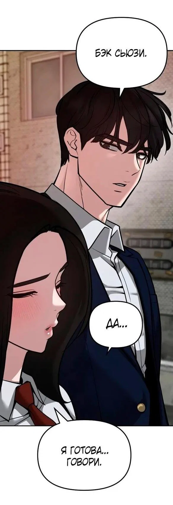 Read Непобедимый Проект Ильджин RU Manga Online