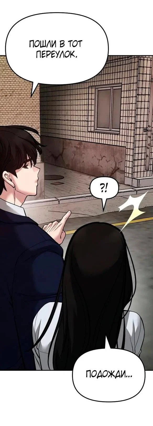 Read Непобедимый Проект Ильджин RU Manga Online