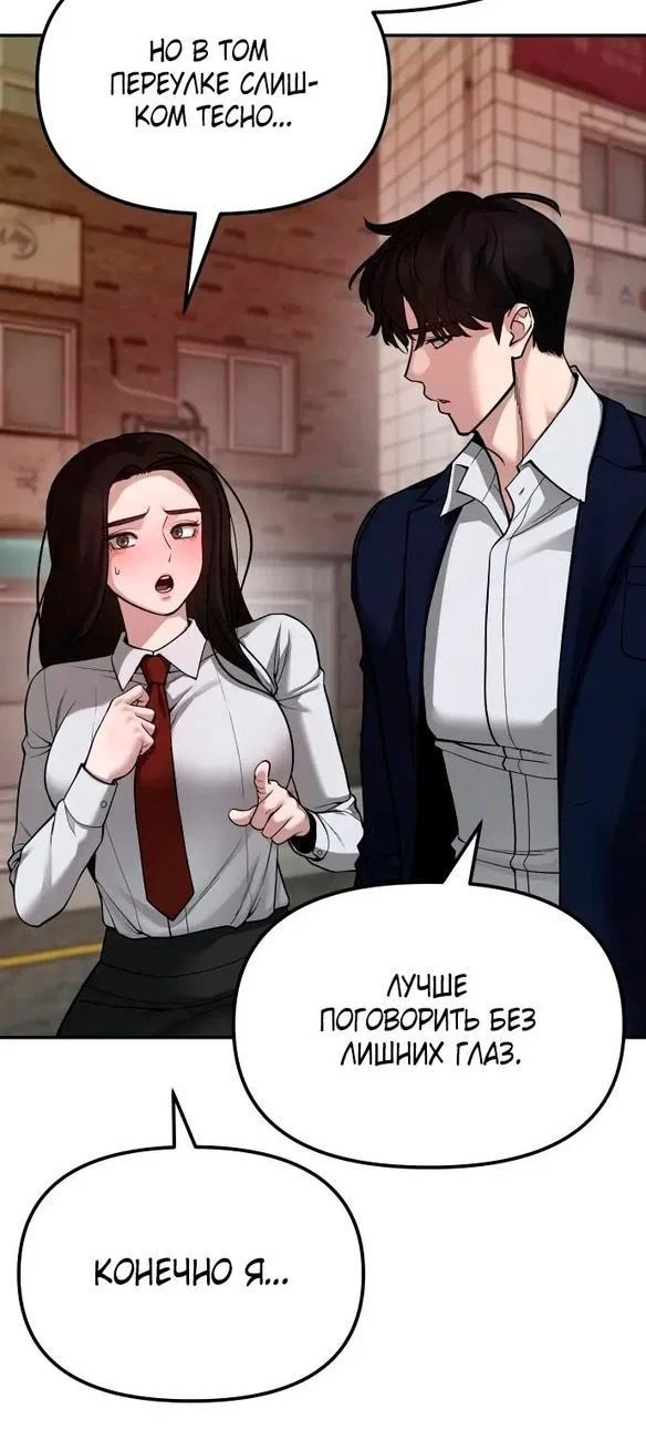 Read Непобедимый Проект Ильджин RU Manga Online