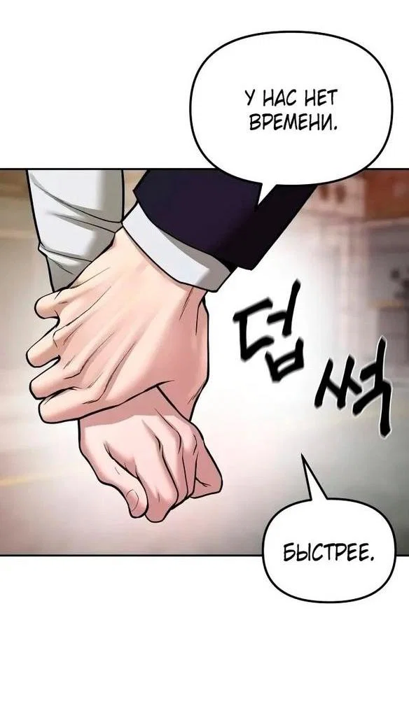 Read Непобедимый Проект Ильджин RU Manga Online