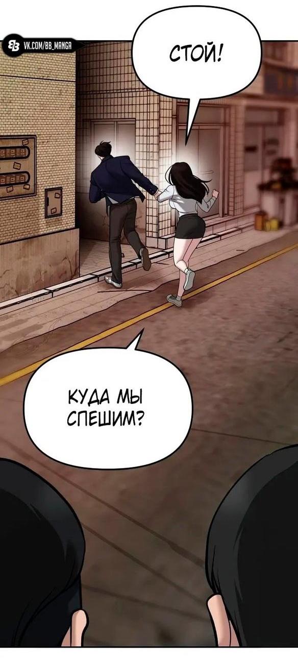 Read Непобедимый Проект Ильджин RU Manga Online