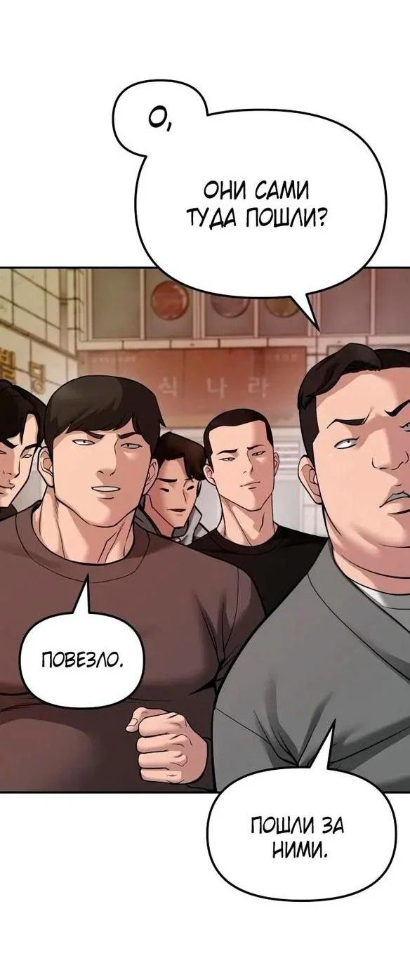 Read Непобедимый Проект Ильджин RU Manga Online