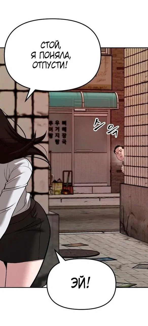 Read Непобедимый Проект Ильджин RU Manga Online