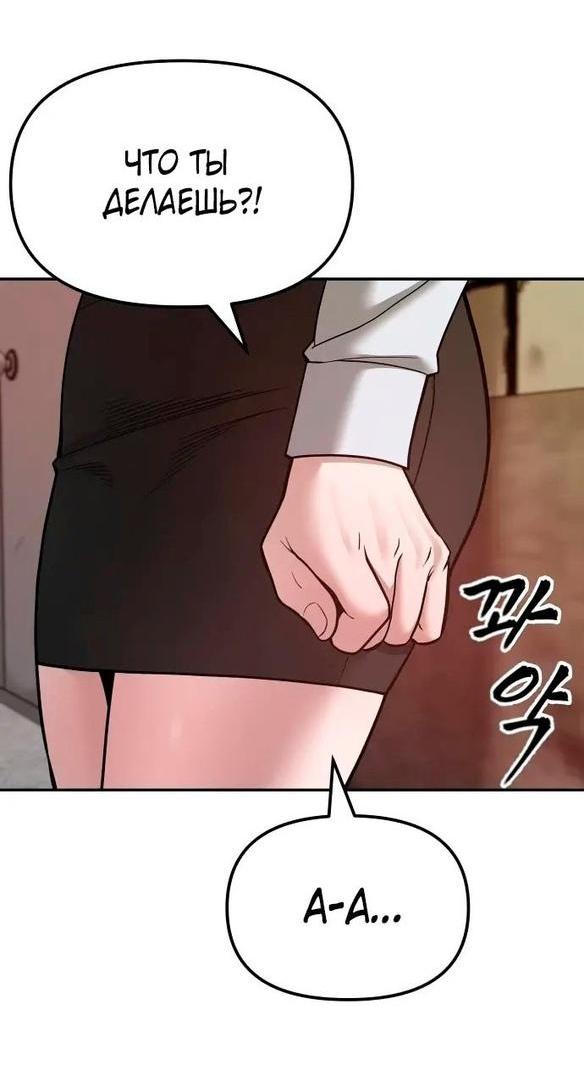 Read Непобедимый Проект Ильджин RU Manga Online