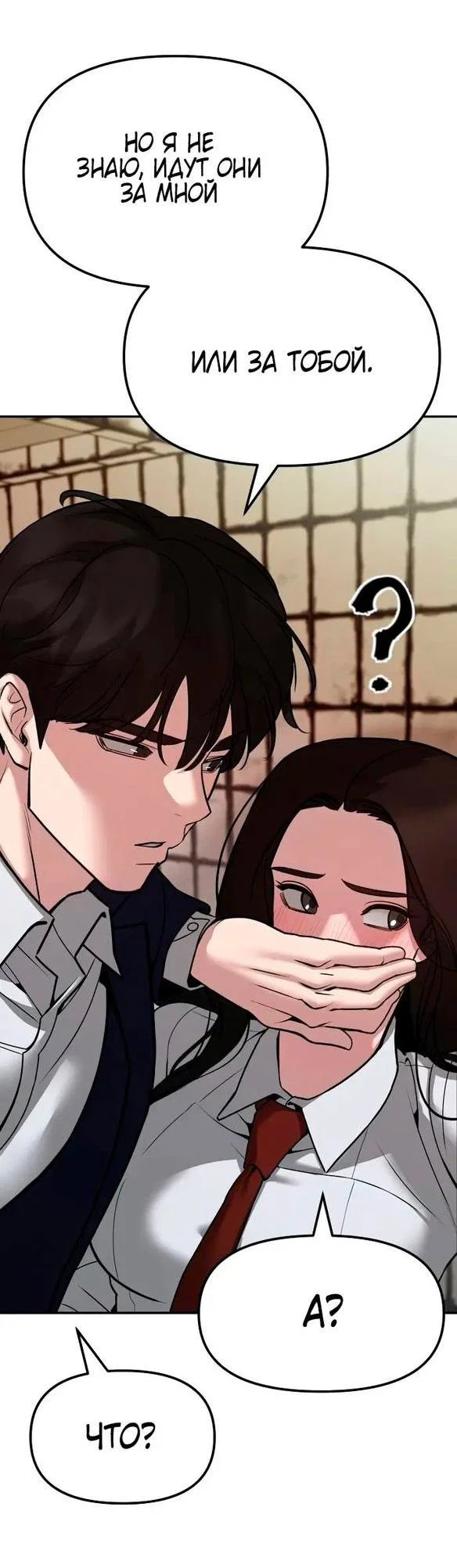 Read Непобедимый Проект Ильджин RU Manga Online