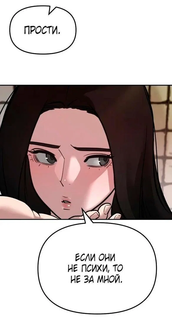 Read Непобедимый Проект Ильджин RU Manga Online