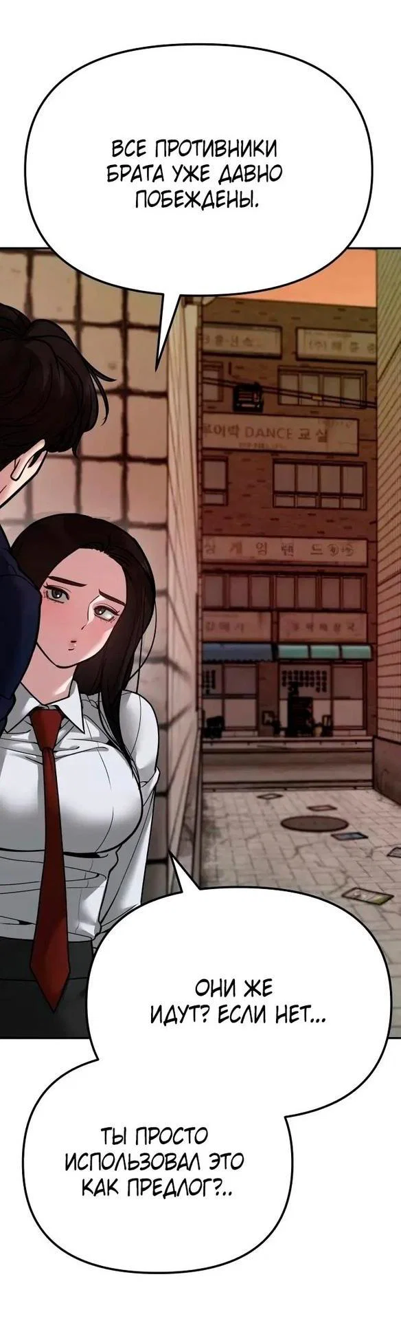 Read Непобедимый Проект Ильджин RU Manga Online