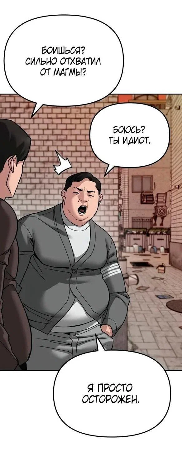 Read Непобедимый Проект Ильджин RU Manga Online