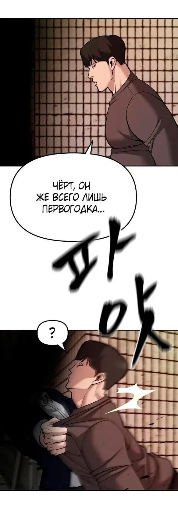 Read Непобедимый Проект Ильджин RU Manga Online