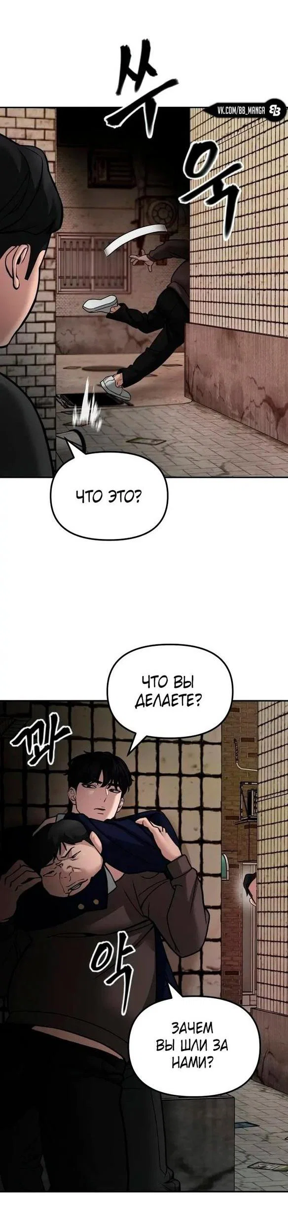 Read Непобедимый Проект Ильджин RU Manga Online