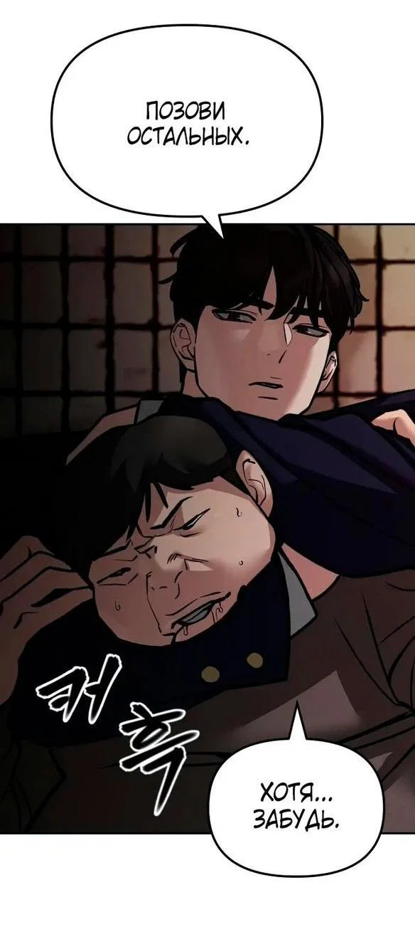 Read Непобедимый Проект Ильджин RU Manga Online