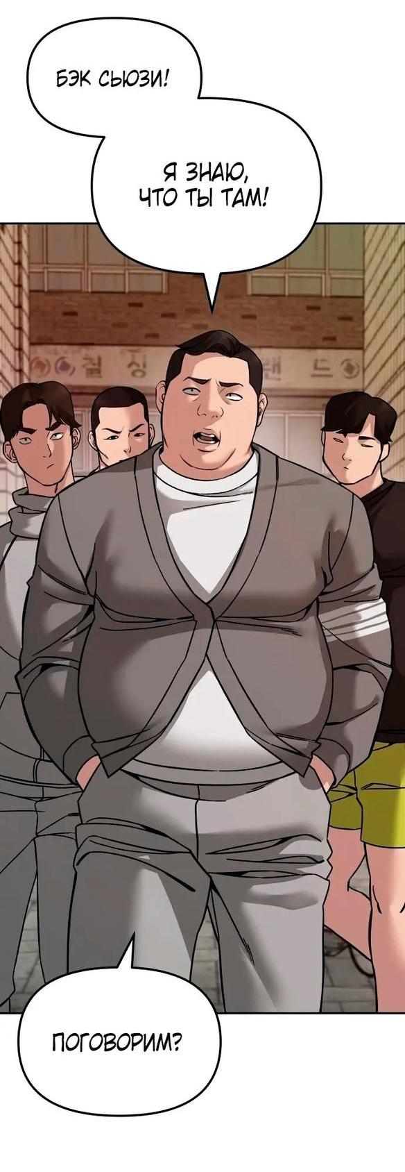 Read Непобедимый Проект Ильджин RU Manga Online