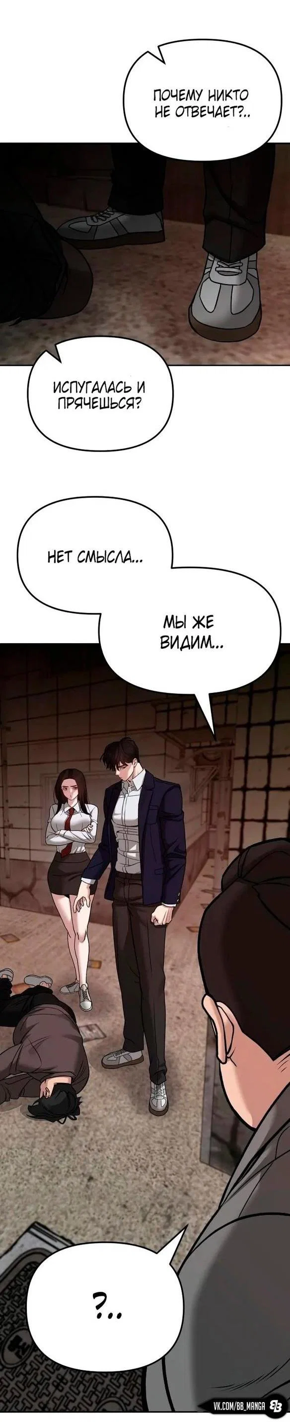Read Непобедимый Проект Ильджин RU Manga Online