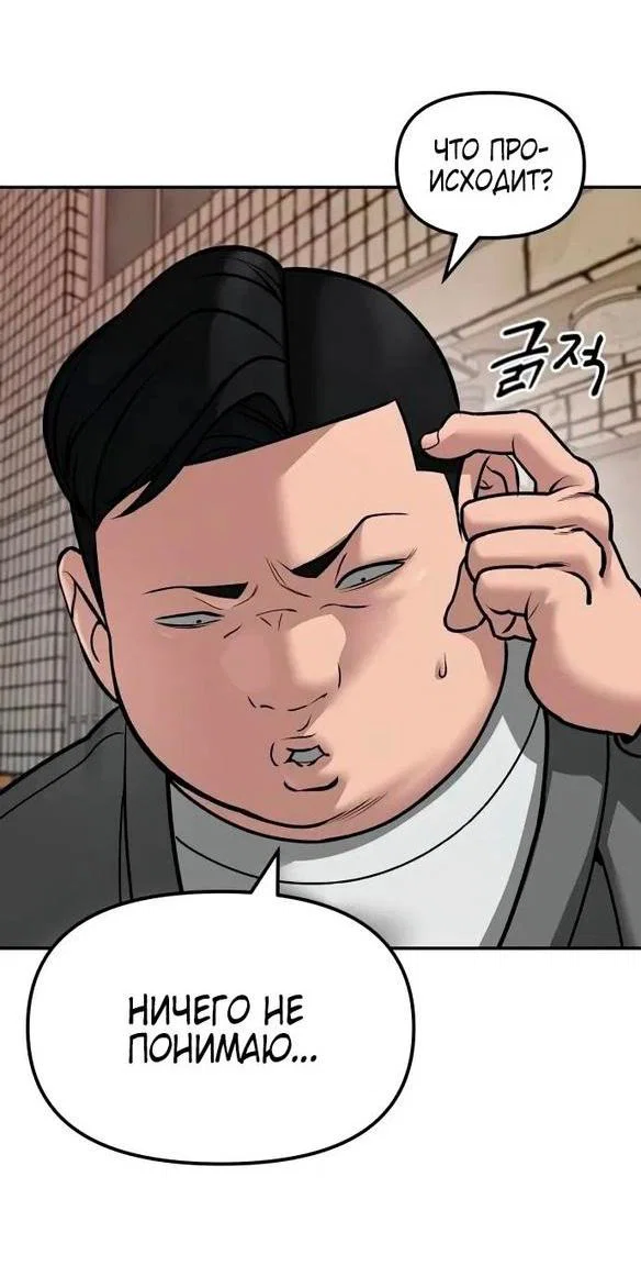 Read Непобедимый Проект Ильджин RU Manga Online