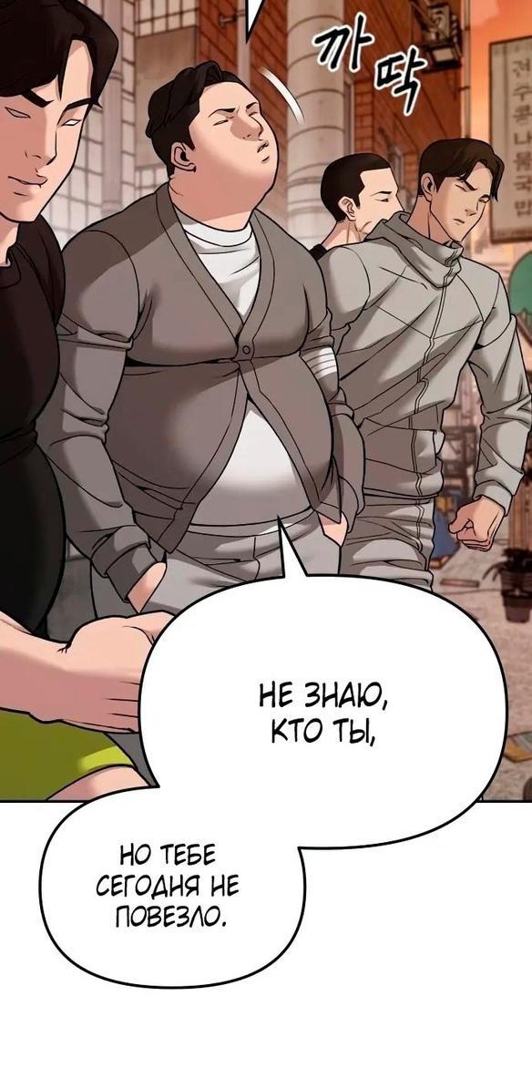 Read Непобедимый Проект Ильджин RU Manga Online