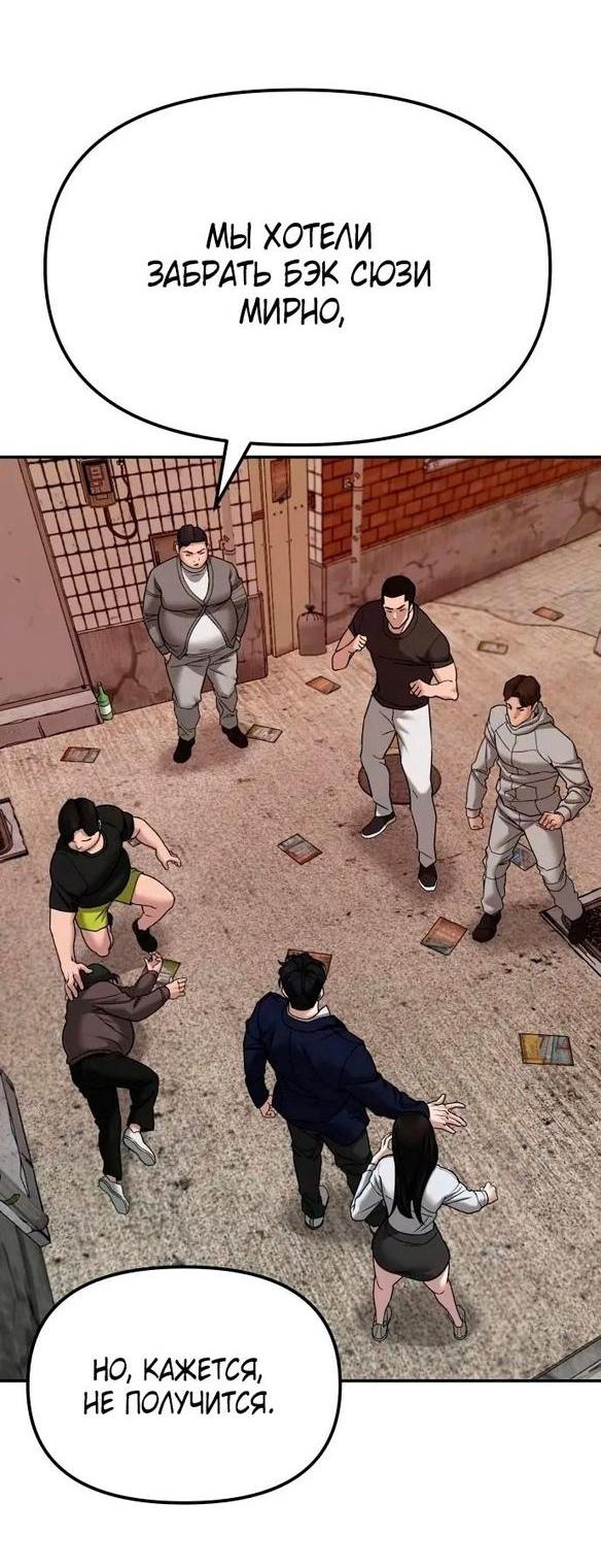Read Непобедимый Проект Ильджин RU Manga Online