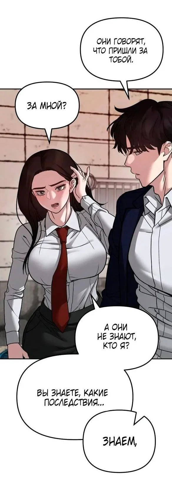 Read Непобедимый Проект Ильджин RU Manga Online